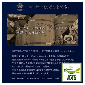(Mitsumoto Coffee) Straight Coffee Variety Pack - Matsumoto coffee roasters since 1957