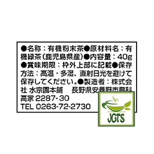 Mizusouen Honpo Organically Grown Powdered Green Tea - Ingredients and manufacturer information