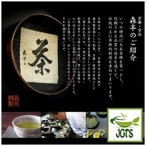 Morihan - Uji Matcha Sweet Green Tea - Morihan tea shop