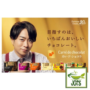 Morinaga Carre de Chocolat Delicious Matcha - Carre de chocolat series