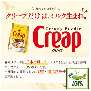 Morinaga Creap - Creamy Powder Coffee Creamer - Only creap is made from milk