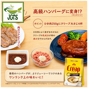 Morinaga Creap - Creamy Powder Coffee Creamer - Try creap in hamburger