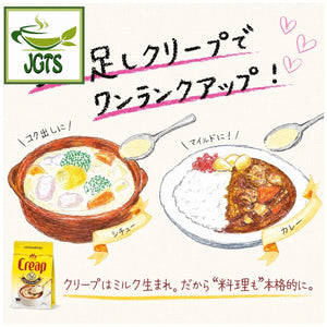 (Morinaga) - Creap Creamy Powder Coffee Creamer - Improve the flavor of food