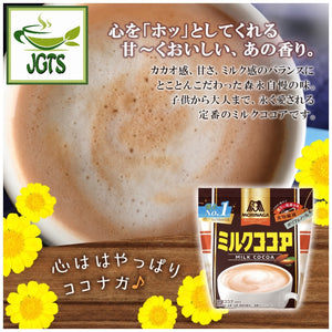 (Morinaga) - Instant Milk Cocoa - Adult flavor