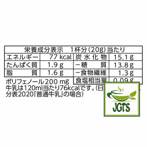 (Morinaga) - Instant Milk Cocoa - Nutrition information