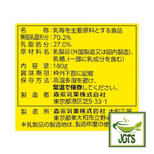 (Morinaga) Creap Creamy Powder Coffee Creamer - Ingredients and manufacturer information