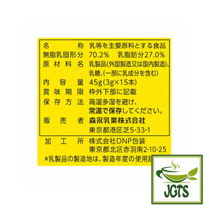 (Morinaga) Creap Creamy Powder Coffee Creamer - Sticks - Ingredients and manufacturer information
