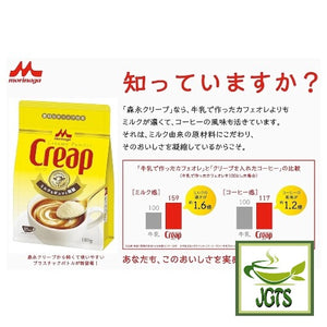 (Morinaga) Creap Creamy Powder Coffee Creamer - Thicker than Au Lait