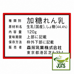 (Morinaga) Milk Sweetened Condensed Milk Tube - Tube Ingredients and manufacturer information