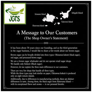 (Murakami Shoten) Hateruma Island Brown Sugar (Chunks) - Message to customers (E)