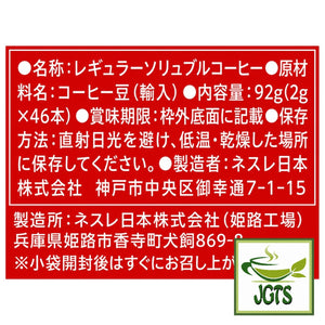 Nescafe Excella Black Instant Coffee (Economy Size) - Ingredients and manufacturer information