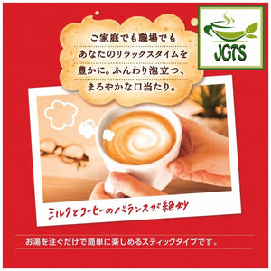 Nescafe Excella Fuwa Cafe Latte Instant Coffee Sticks - Exquisite Balance of Milk and Coffee