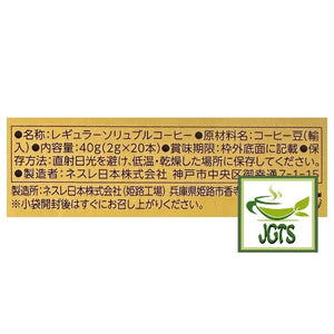 Nescafe Gold Blend Black Instant Coffee 20 Sticks - Ingredients and manufacturer information