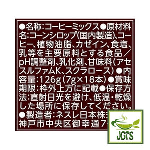 Nescafe Gold Blend Cafe Latte _Rich Deep_ Instant Coffee - Ingredients and manufacturer information