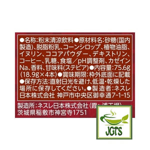 Nescafe KitKat Latte - Ingredients and manufacturer information