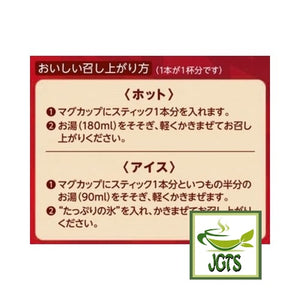 Nescafe KitKat Latte - Instructions to brew hot or cold