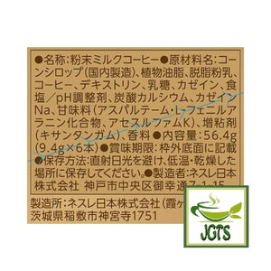 (Nescafe) Whipped Time Cafe Latte - Ingredients and manufacturer information