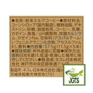 (Nescafe) Whipped Time Caramel Macchiato - Ingredients and manufacturer information