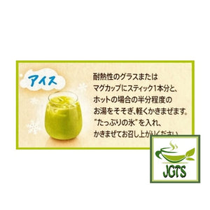 Nestle Fragrant Matcha Latte Instant Tea - Instructions to make cold