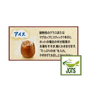 Nestle Fragrant Milk Cocoa Instant Cocoa - Instructions to make cold