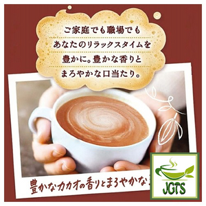 Nestle Fragrant Milk Cocoa Instant Cocoa - exquisite balance of Cocoa and Milk