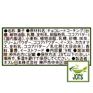 Nestle Japan KitKat Mini Matcha Latte - Ingredients and manufacturer information