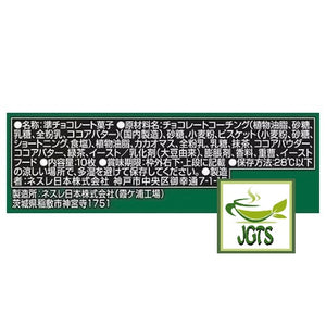 Nestle Japan Mini KitKat Yokubari Double Adult Sweet Matcha & Original - Ingredients and Manufacturer information