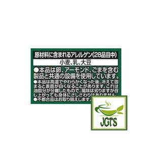 Nestle Japan Mini KitKat Yokubari Double Adult Sweet Matcha & Original - alergens