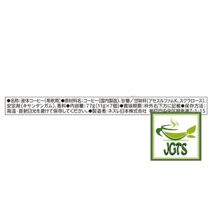 Nestlé Japan Nescafé Ice Blend Potion (Less Sugar) - Ingredients, manufacyurer information