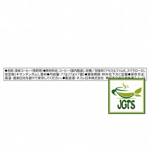 Nestle Japan Nescafe Ice Blend Potion (Less Sugar) - Ingredients, manufacyurer information