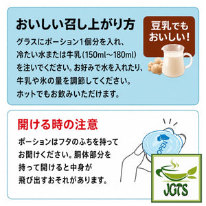 Nestle Japan Nescafe Ice Blend Potion (Less Sugar) - Instructions how to use potion type
