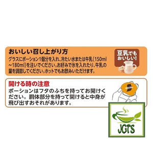 Nestlé Japan Nescafé Potion Caramel Macchiato - Instructions how to use potion type