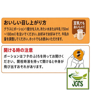Nestle Japan Nescafe Potion Caramel Macchiato - Instructions how to use potion type