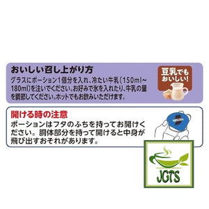 Nestlé Japan Nescafé Potion Vanilla Latte - Instructions how to use potion type