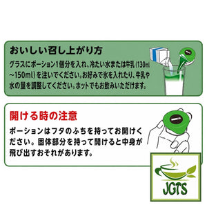 (Nestle Japan) Nescafe Potion Uji Matcha Latte - Instructions how to use potion type