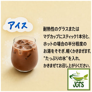 (Nestle) - Fragrant Milk Cocoa Instant Cocoa - Instructions to make cold