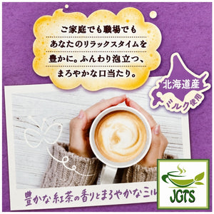 (Nestle) - Fragrant Milk Tea Instant Tea 26 Sticks - Mellow creamy smooth flavor