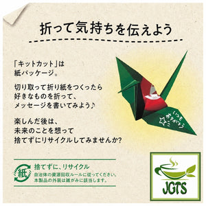 (Nestle) - Japan KitKat Rich Matcha - Origami paper packageing