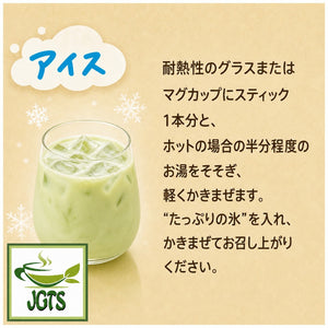 (Nestle) Fragrant Matcha Latte Instant Tea - Instructions to make cold latte