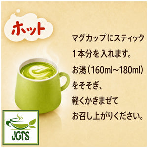 (Nestle) Fragrant Matcha Latte Instant Tea - Instructions to make hot