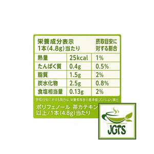 (Nestle) Fragrant Matcha Latte Instant Tea - Nutrition Information