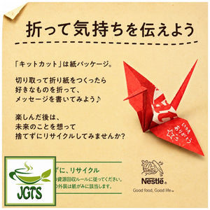 (Nestle) Japan KitKat Mini Matcha Latte - Paper packaging