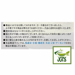 (Nissin) Matcha Horori - Allergen information