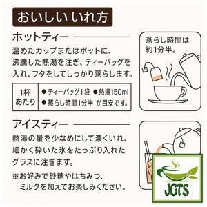 Nitto Black Tea Ginger Tea Bags - Instructions to brew nittoh ginger tea