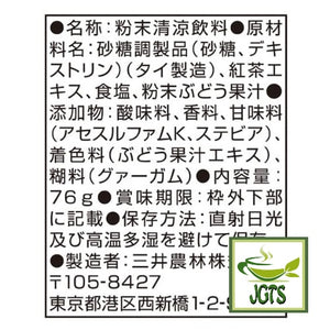 Nittoh Black Tea Fruity Aroma Sangria - Ingredients and manufacturer information