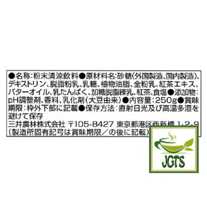 Nittoh Black Tea Royal Milk Tea (Bag) - Ingredients and manufacturer infoemation