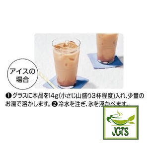 Nittoh Black Tea Royal Milk Tea (Bag) - Instructions to brew cold