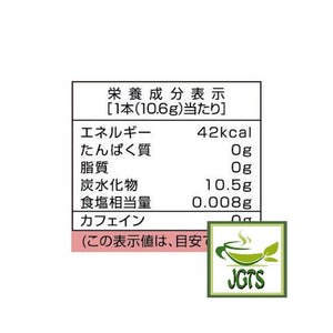 Nittoh Blissful Black Tea Cherry - Nutrition information