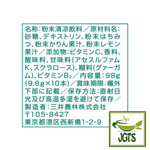 Nittoh C&Lemon - Ingredients and manufacturer information