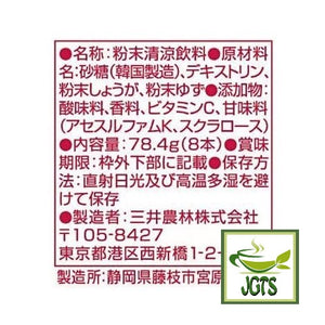 Nittoh Ginger & Yuzu Tea - Ingredients and Manufacturer information